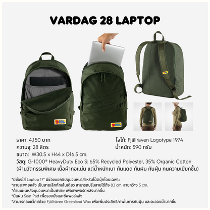 Vardag 28 Laptop I Fjallraven