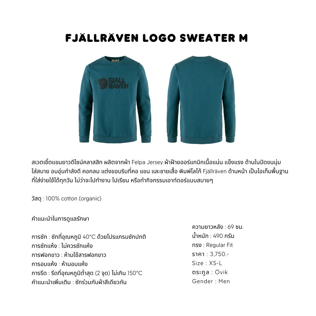 Fjällräven Logo Sweater M | Fjällräven