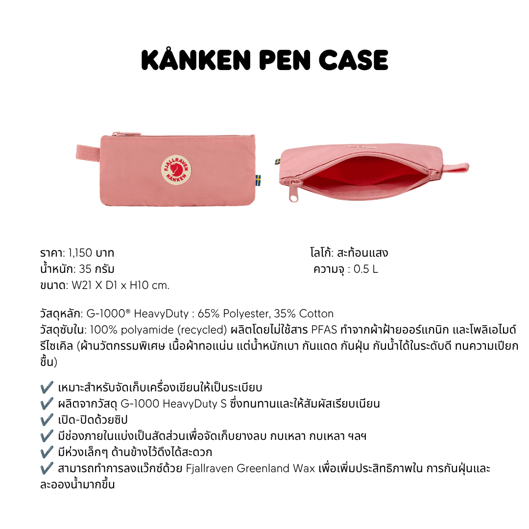 Kanken Pen Case | Fjallraven