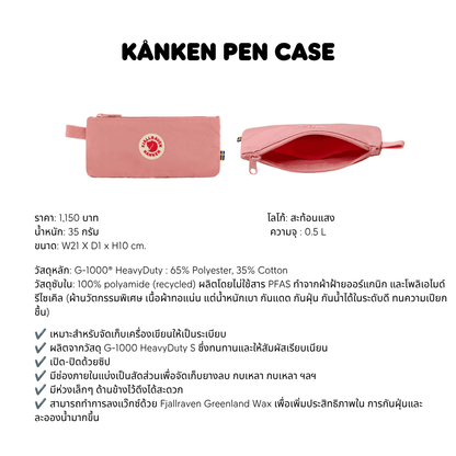 Kanken Pen Case | Fjallraven
