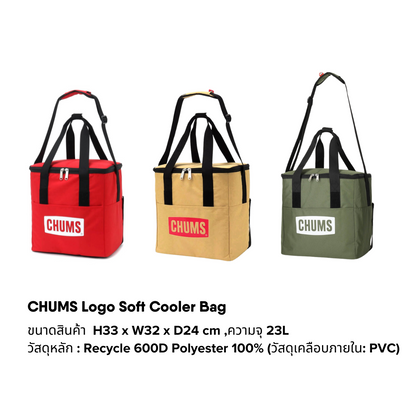 CHUMS Logo Soft Cooler Bag I CHUMS