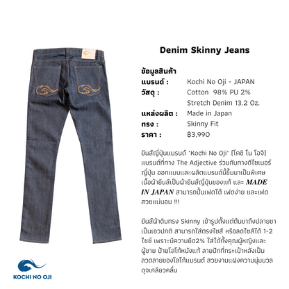 Denim Skinny Jeans I Kochi No Oji