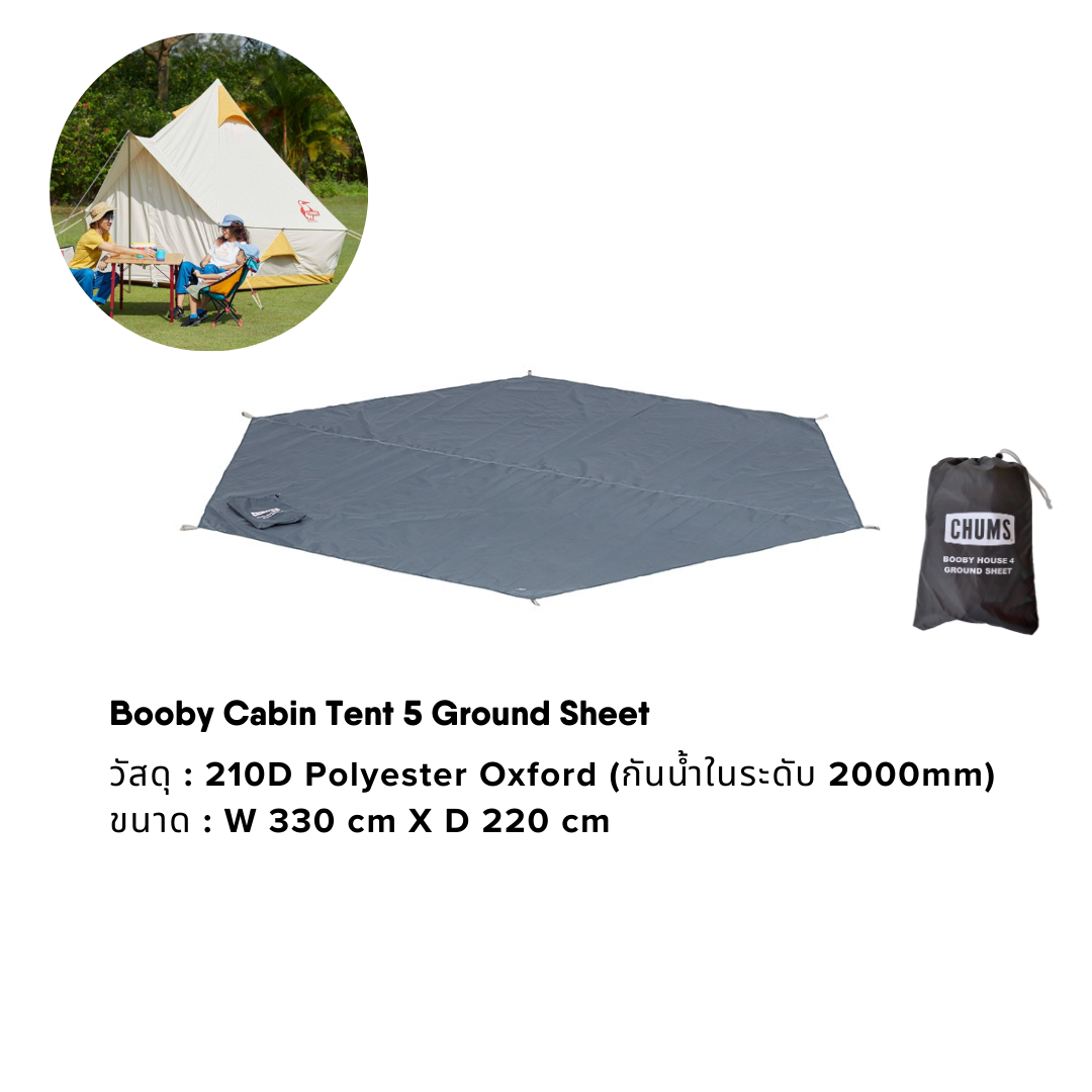 Booby House 4 Ground Sheet | CHUMS