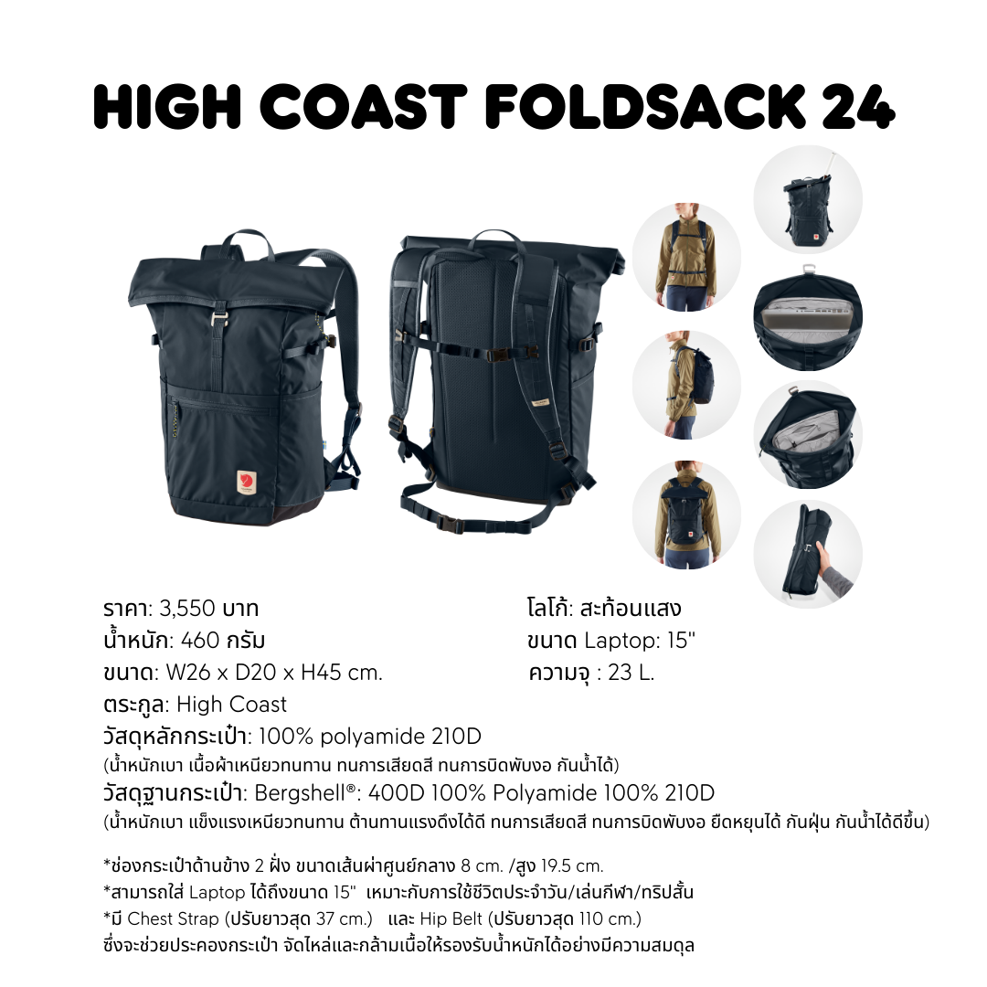 High Coast Foldsack 24 l Fjallraven