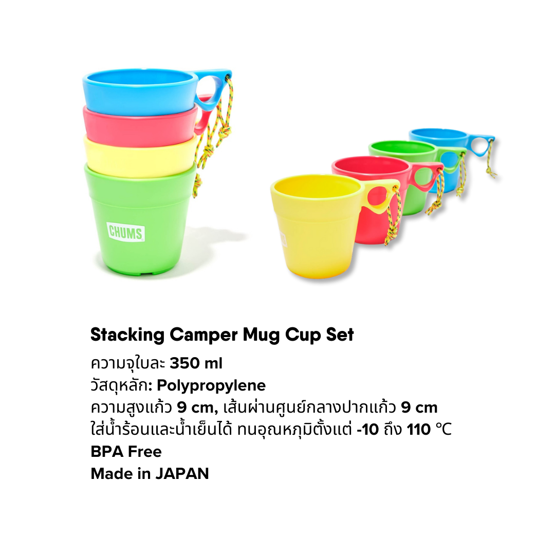 Stacking Camper Mug Cup Set | CHUMS