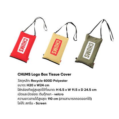 CHUMS Logo Box Tissue Cover | CHUMS