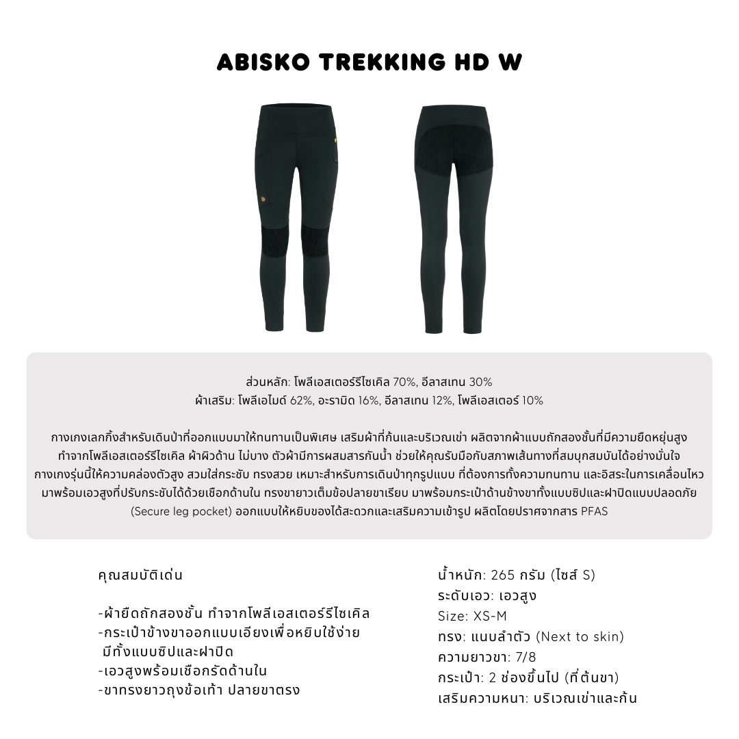 Abisko Trekking Tights HD W | Fjällräven