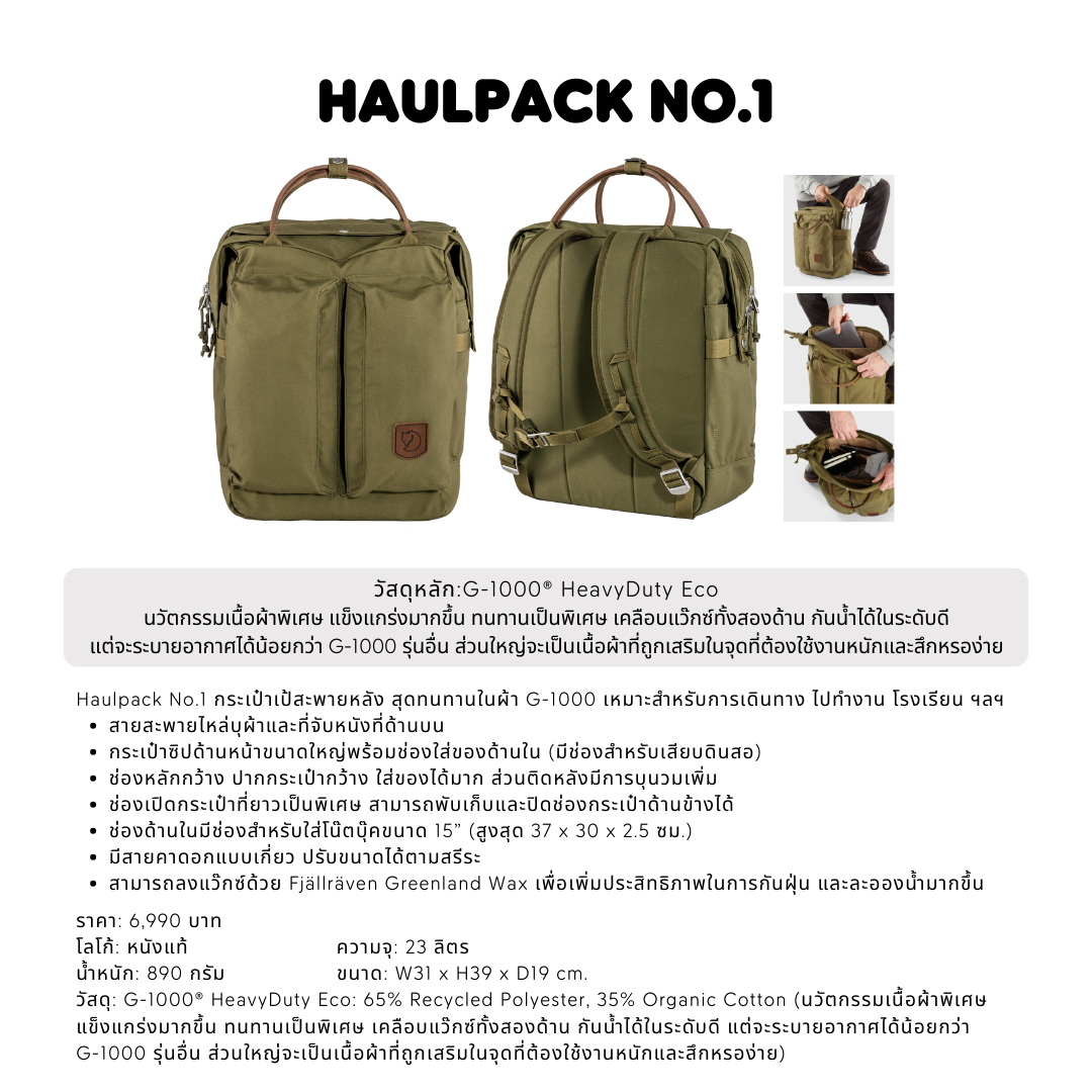 Haulpack No.1 I Fjallraven