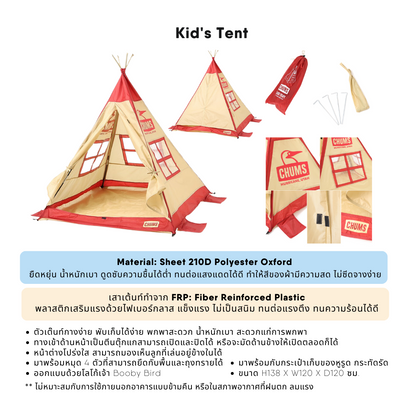 Kid's Tent  |  CHUMS