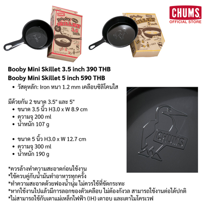 CHUMS Booby Mini Skillet I CHUMS