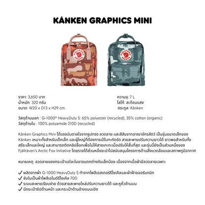 Kanken Graphics Mini l Fjallraven