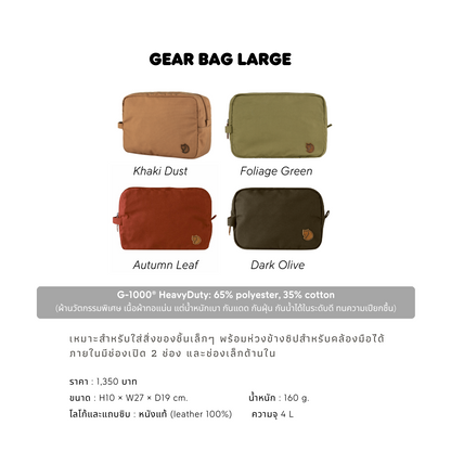 fjällräven gear bag large Fjällräven Gear Bag Large ขนาดใหญ่ กระเป๋าจัดระเบียบ – The-Adjective