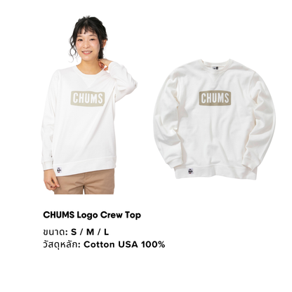 CHUMS Logo Crew Top | CHUMS