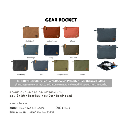 Gear Pocket I Fjallraven