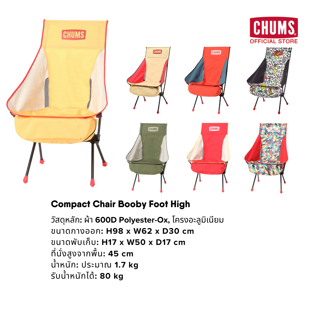 Compact Chair Booby Foot High | CHUMS