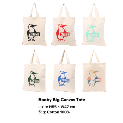 CHUMS Booby Big Canvas Tote I CHUMS