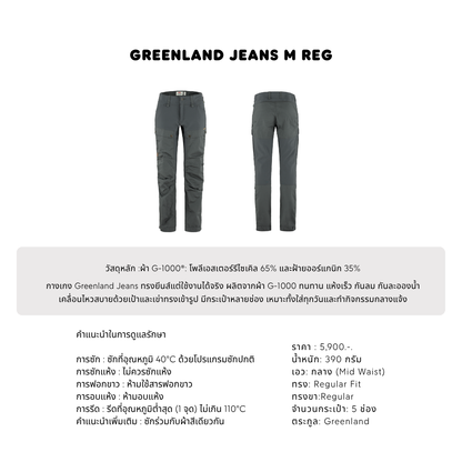 Greenland Jeans M Reg