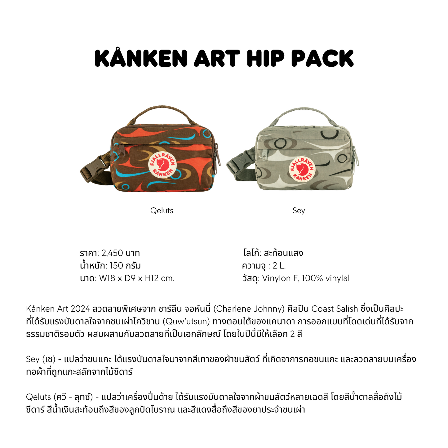 Kånken Art Hip Pack 24 : Fjallraven