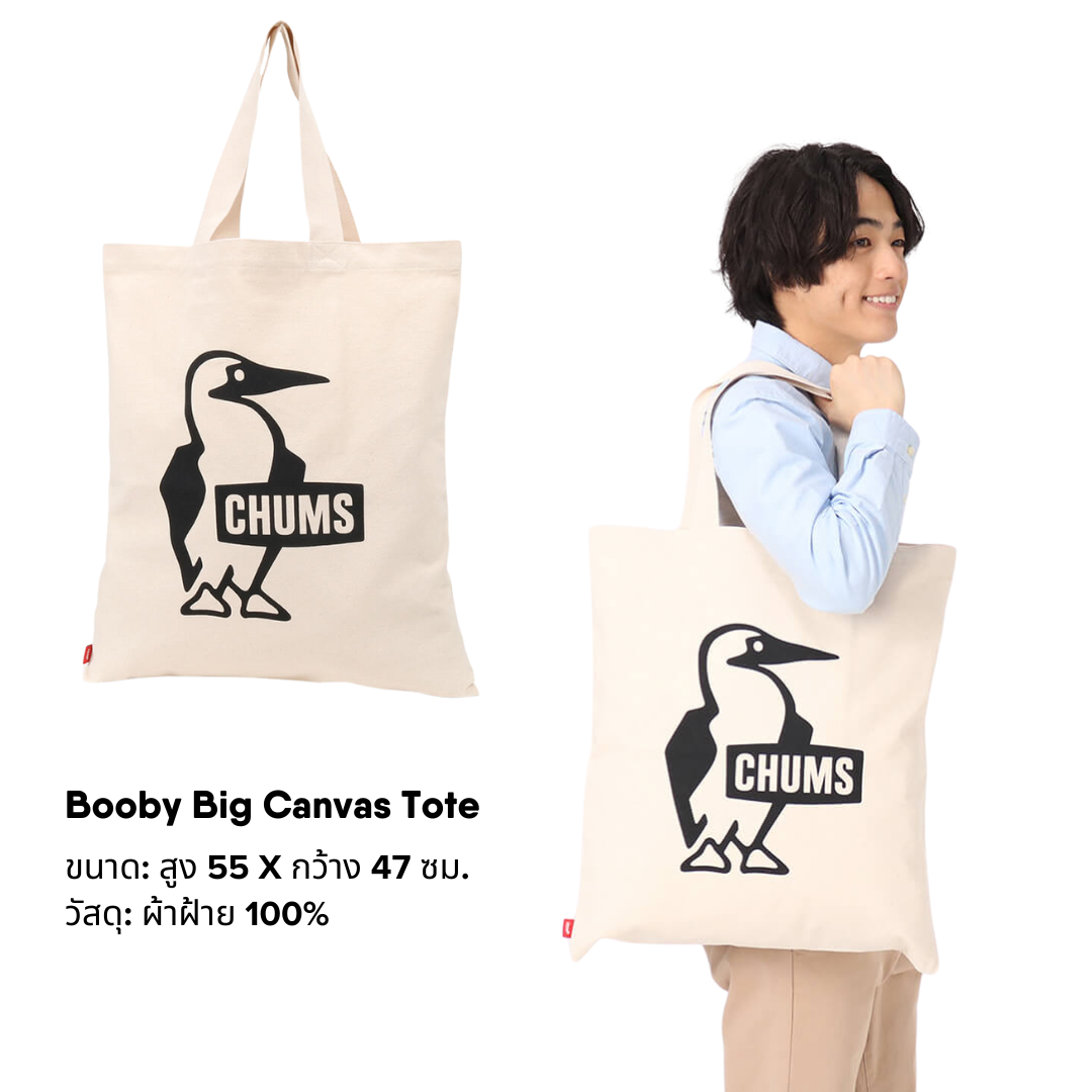 CHUMS Booby Big Canvas Tote I CHUMS