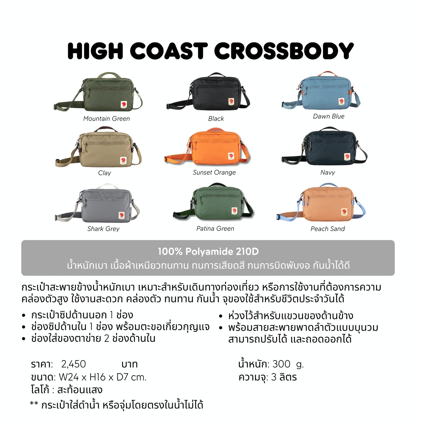 High Coast Crossbody I Fjallraven