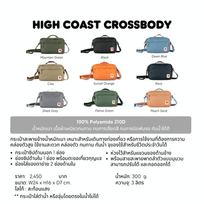 High Coast Crossbody I Fjallraven