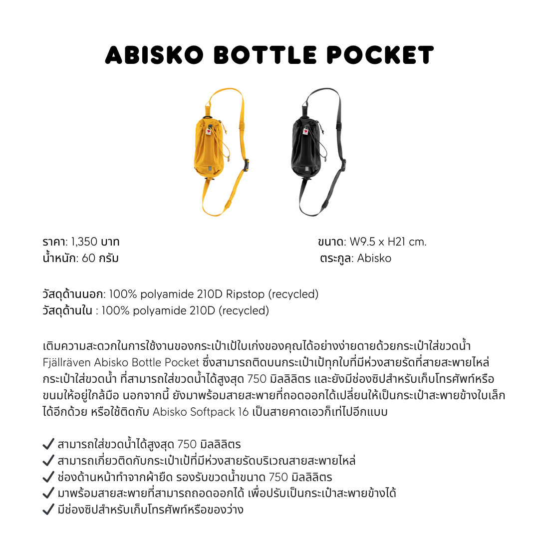 Abisko Bottle Pocket I Fjallraven