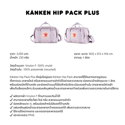 Kånken Hip Pack Plus