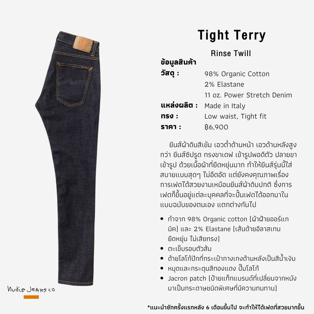 Tight Terry-Rinse Twill I Nudie Jeans