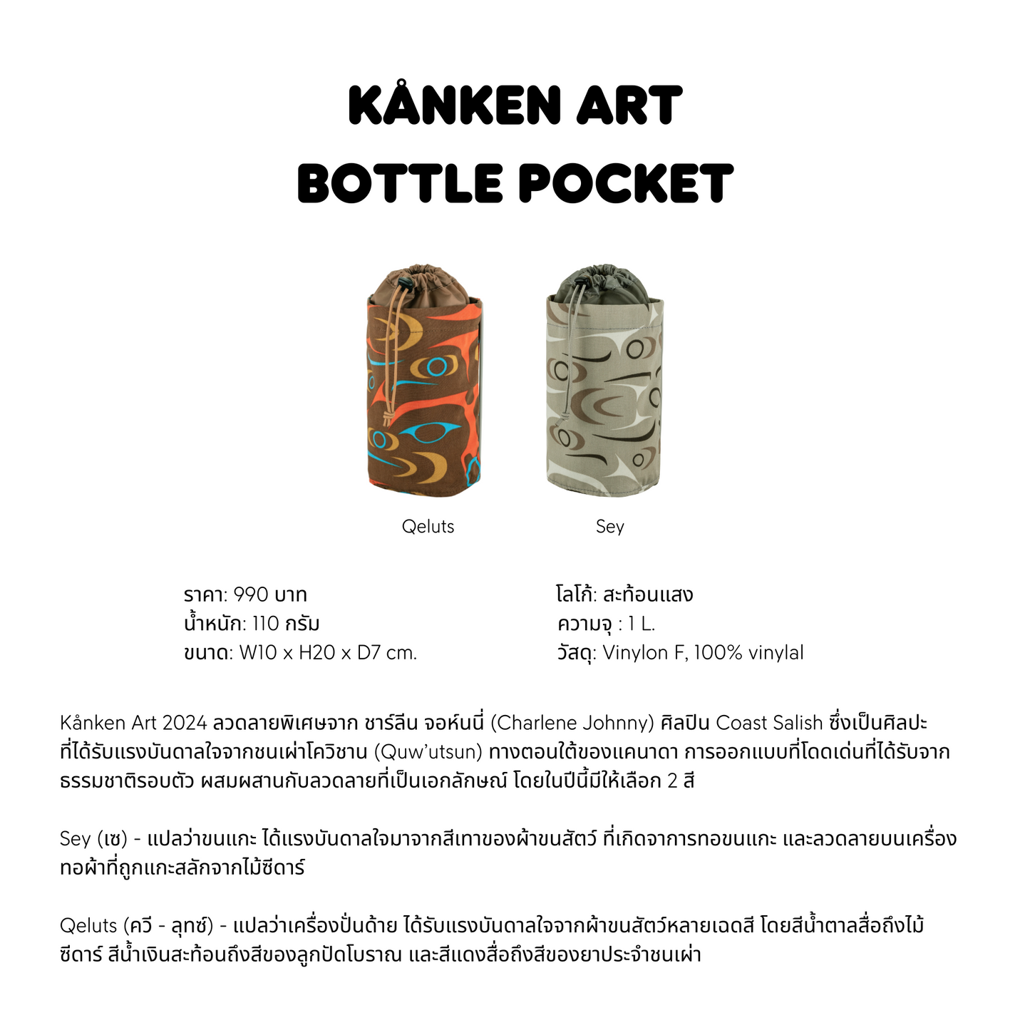 Kånken Art Bottle Pocket : Fjallraven