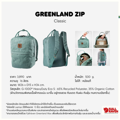 Greenland Zip Classic I Fjällräven