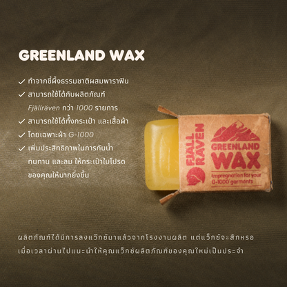 Greenland Wax I Fjallraven