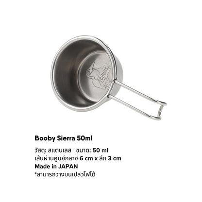 Booby Sierra Cup 50ml | CHUMS