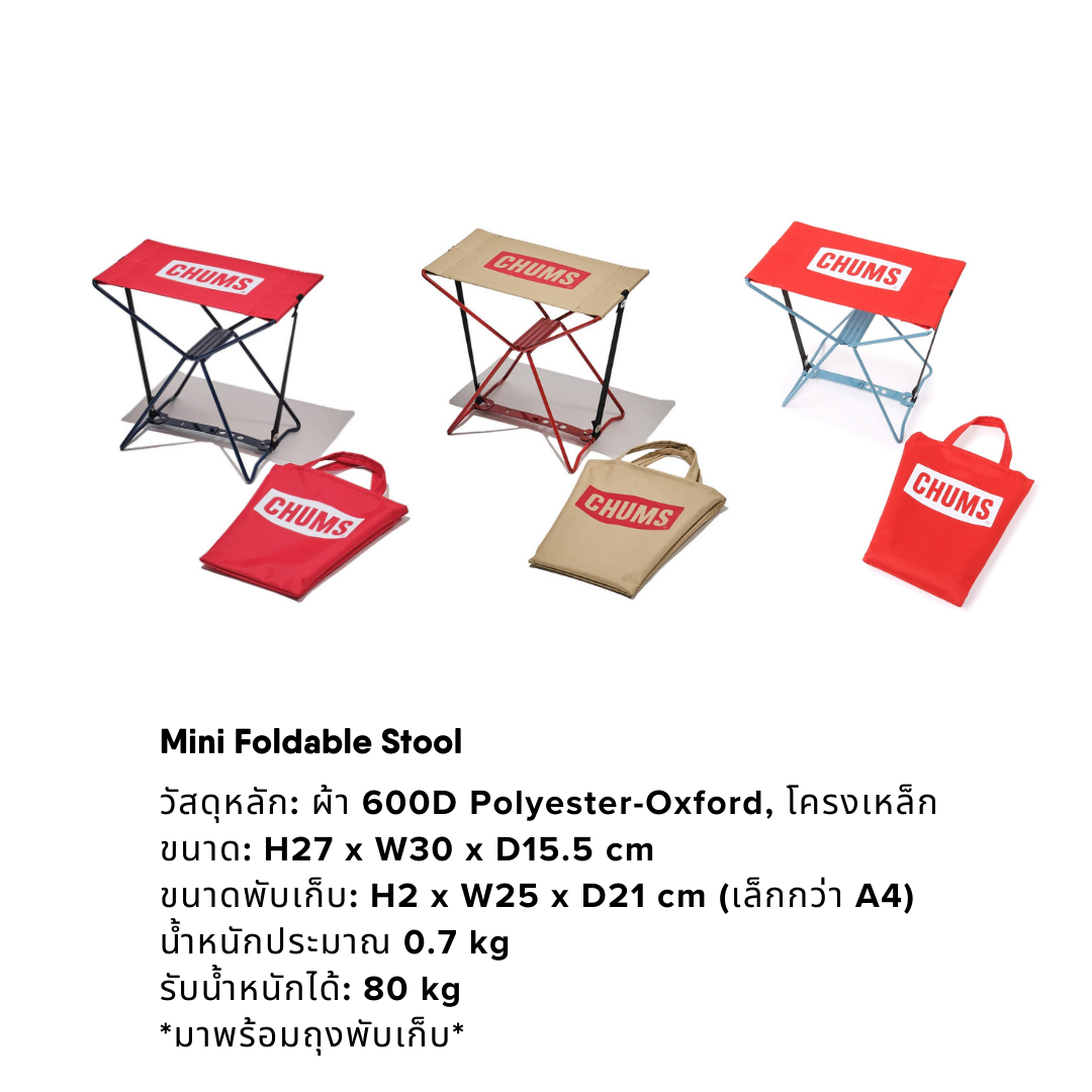 Mini Foldable Stool | CHUMS
