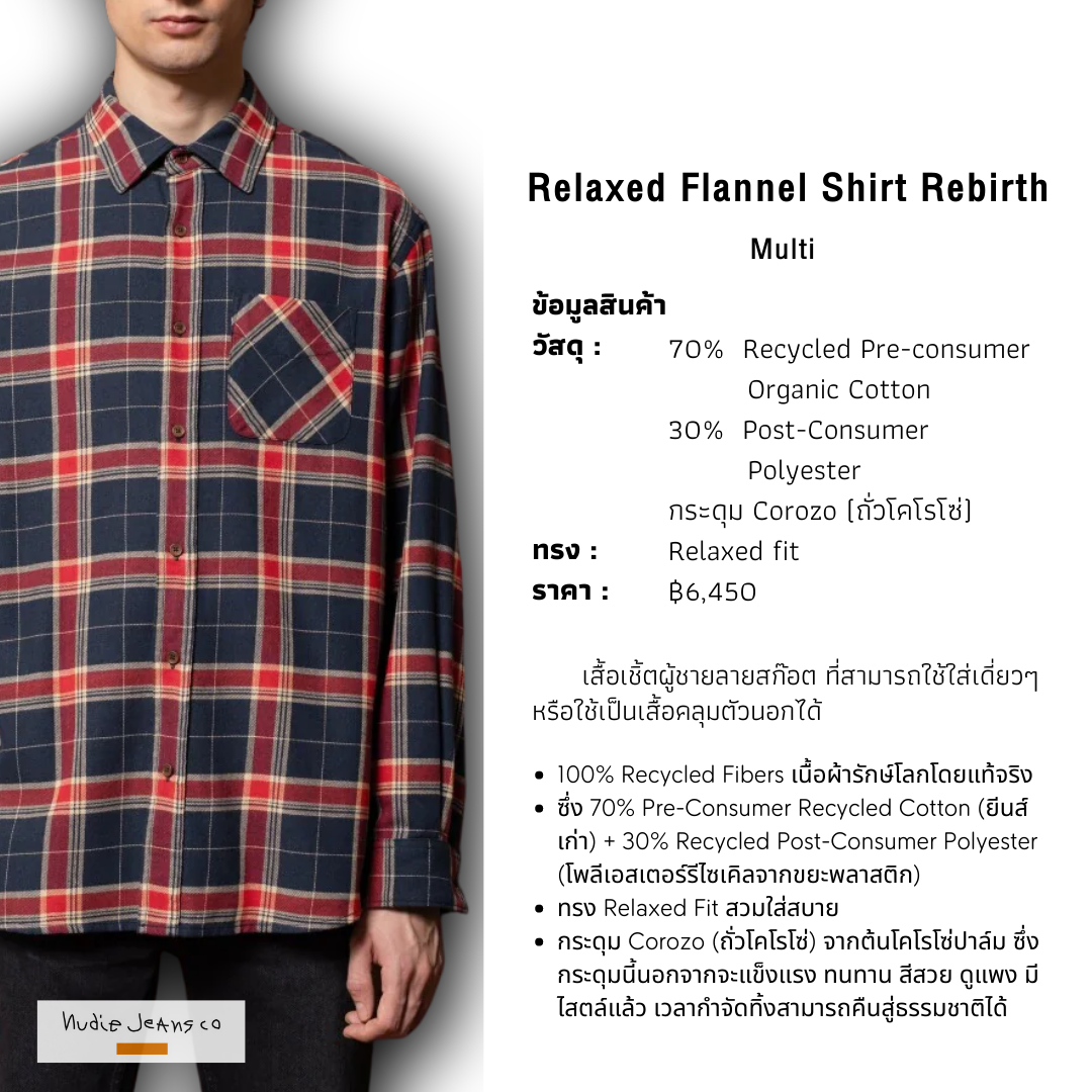 Relaxed Flannel Shirt Rebirth-Multi l Nudie Jeans