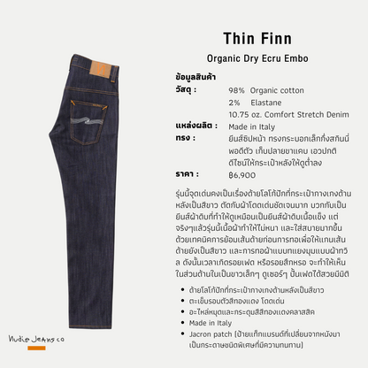 Thin Finn-Org. Dry Ecru Embo I Nudie Jeans