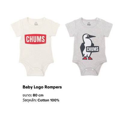 Baby Logo Rompers | CHUMS