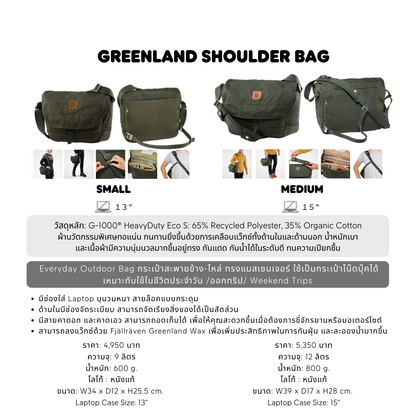 Greenland Shoulder Bag Small I Fjallraven