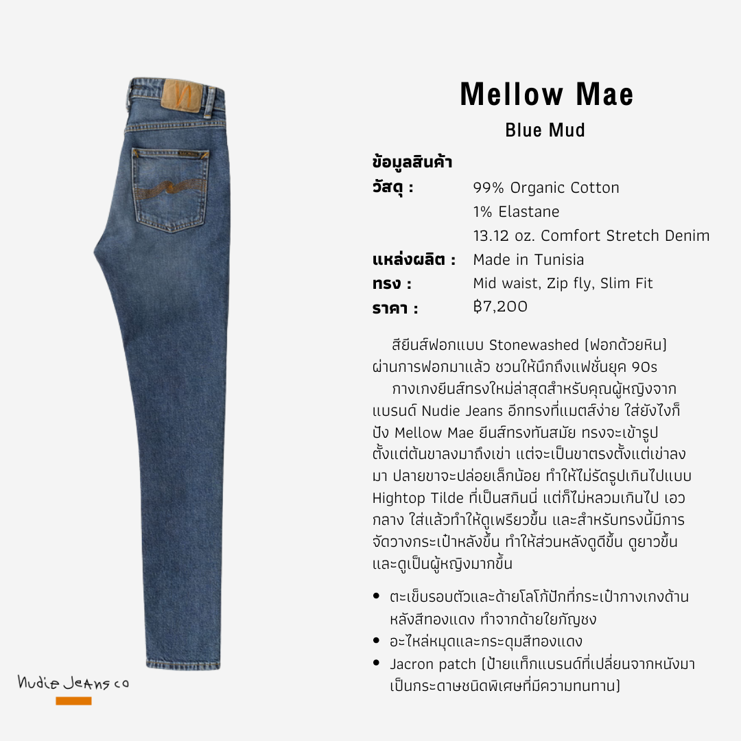 Mellow Mae-Blue Mud I Nudie Jeans