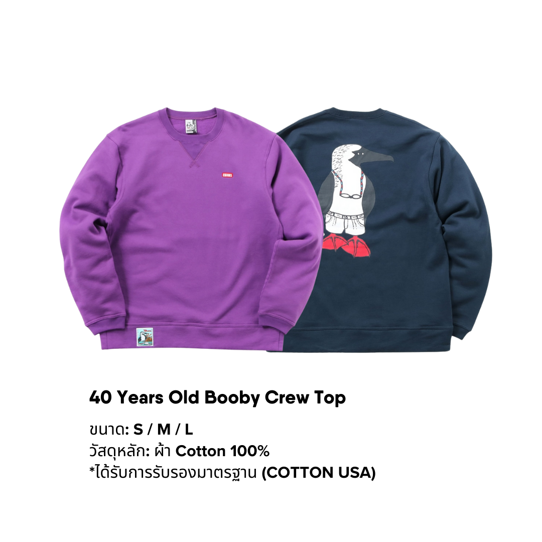 40 Years Old Booby Crew Top | CHUMS