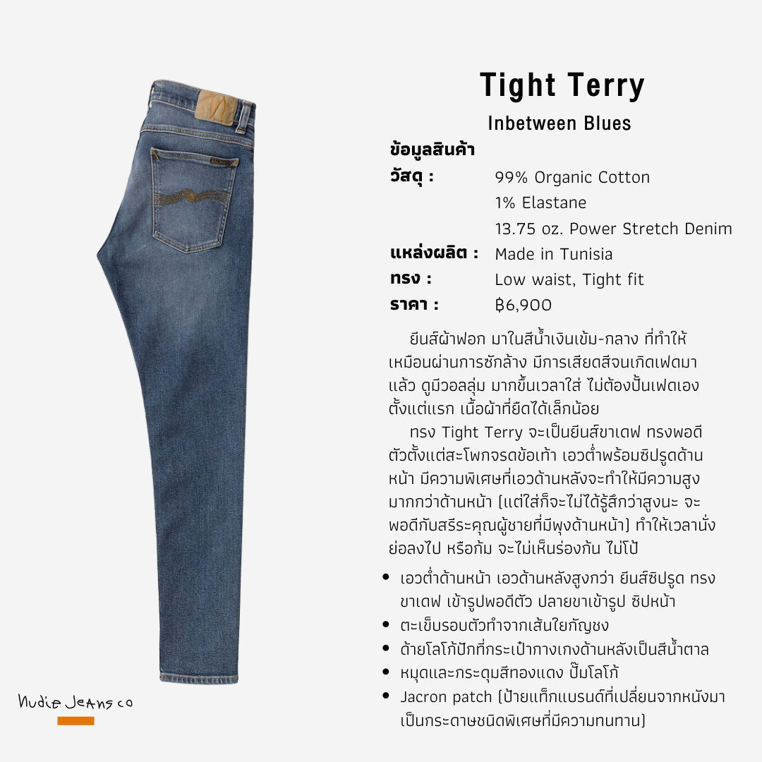 Tight Terry-Inbetween Blues I Nudie Jeans