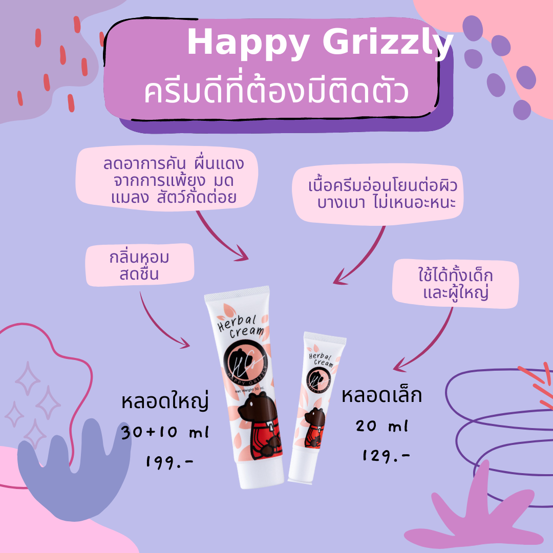 Happy Grizzly Herbal Cream 30+10ml.