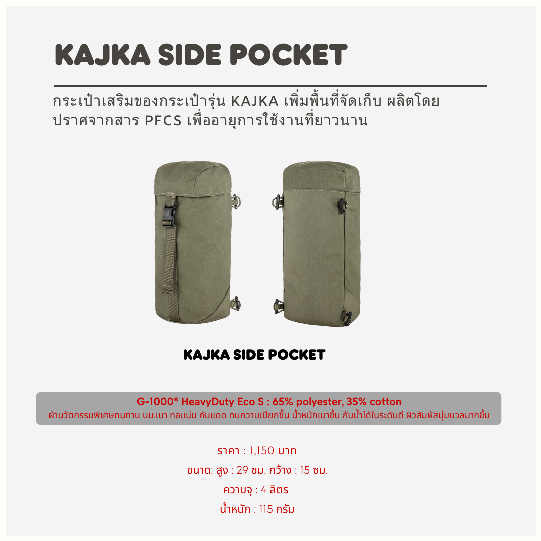 Kajka Side Pocket I Fjallraven