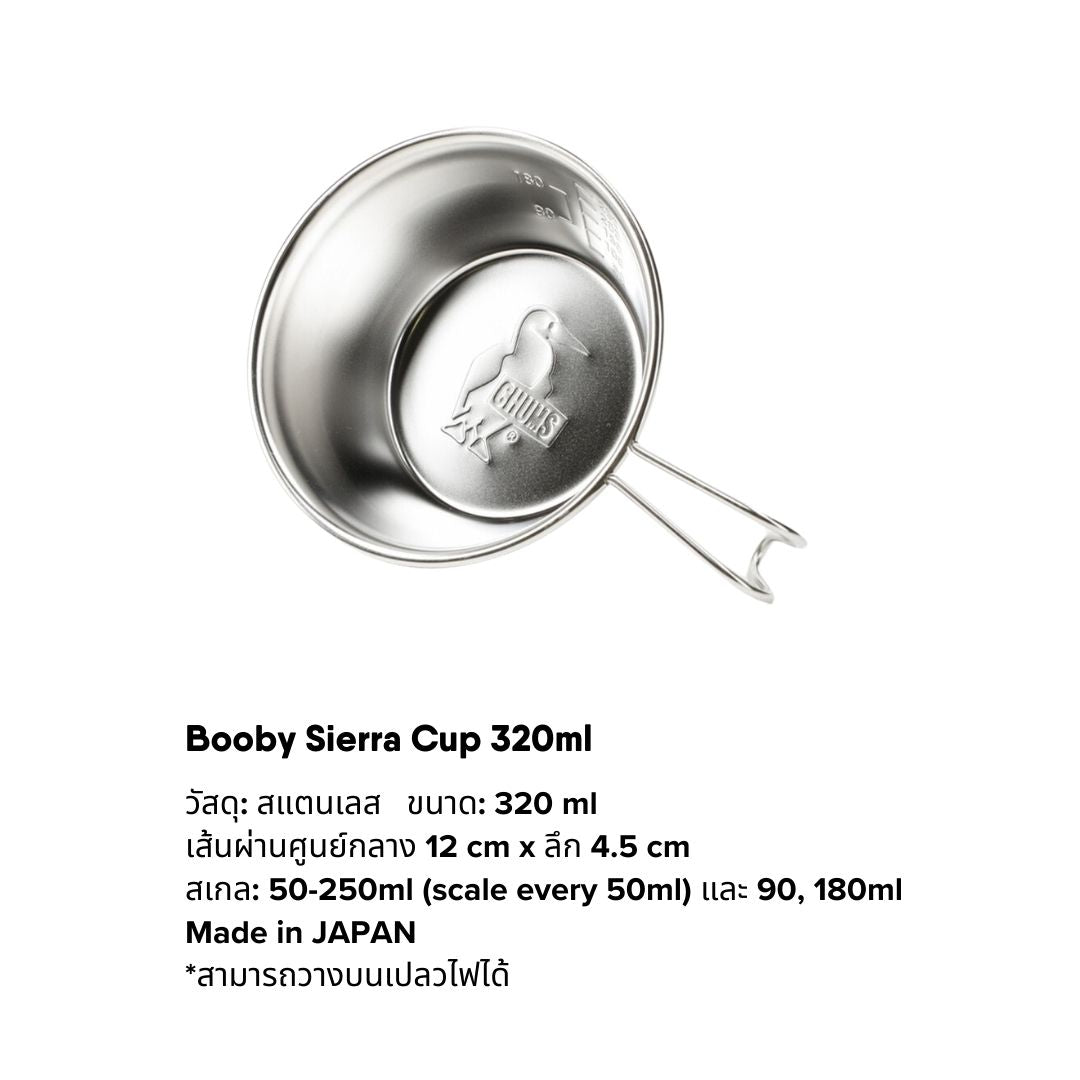 Booby Sierra Cup 320ml | CHUMS